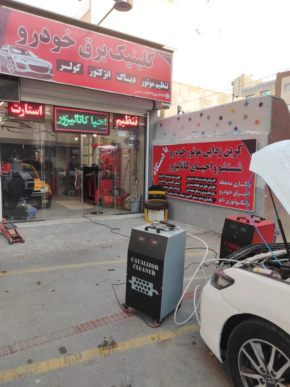 کلینیک برق خودرو و تنظیم موتور خادمی - تصویر 3