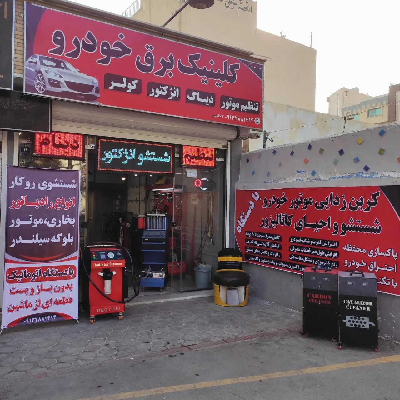 کلینیک برق خودرو و تنظیم موتور خادمی - تصویر 6