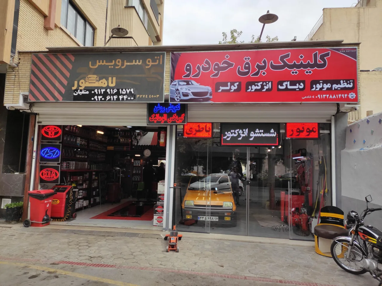 کلینیک برق خودرو و تنظیم موتور خادمی - برق خودرو در اصفهان - تصویر 2
