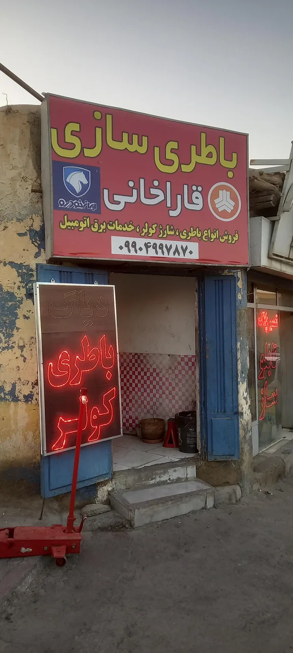 باطری سازی و خدمات برق قاراخانی - تصویر 4