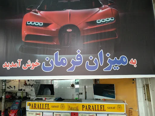 میزان فرمان محمد - تصویر 2