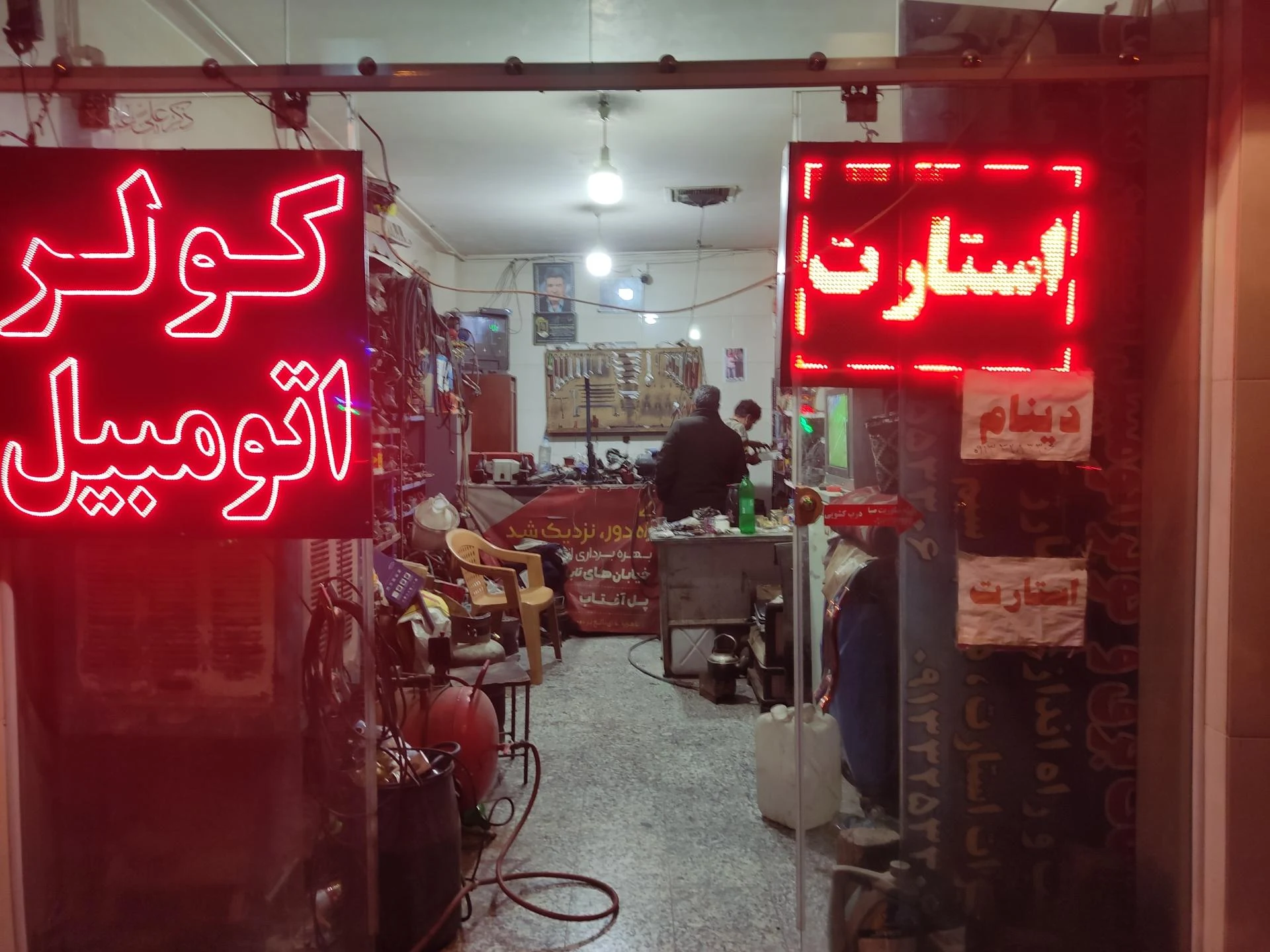 باطری سازی مجید - تصویر 2
