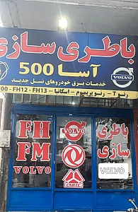 باطری سازی آسا۵۰۰