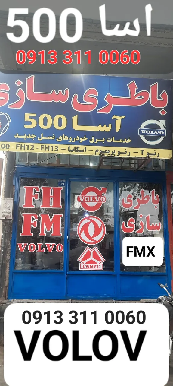 باطری سازی آسا۵۰۰ - تصویر 2