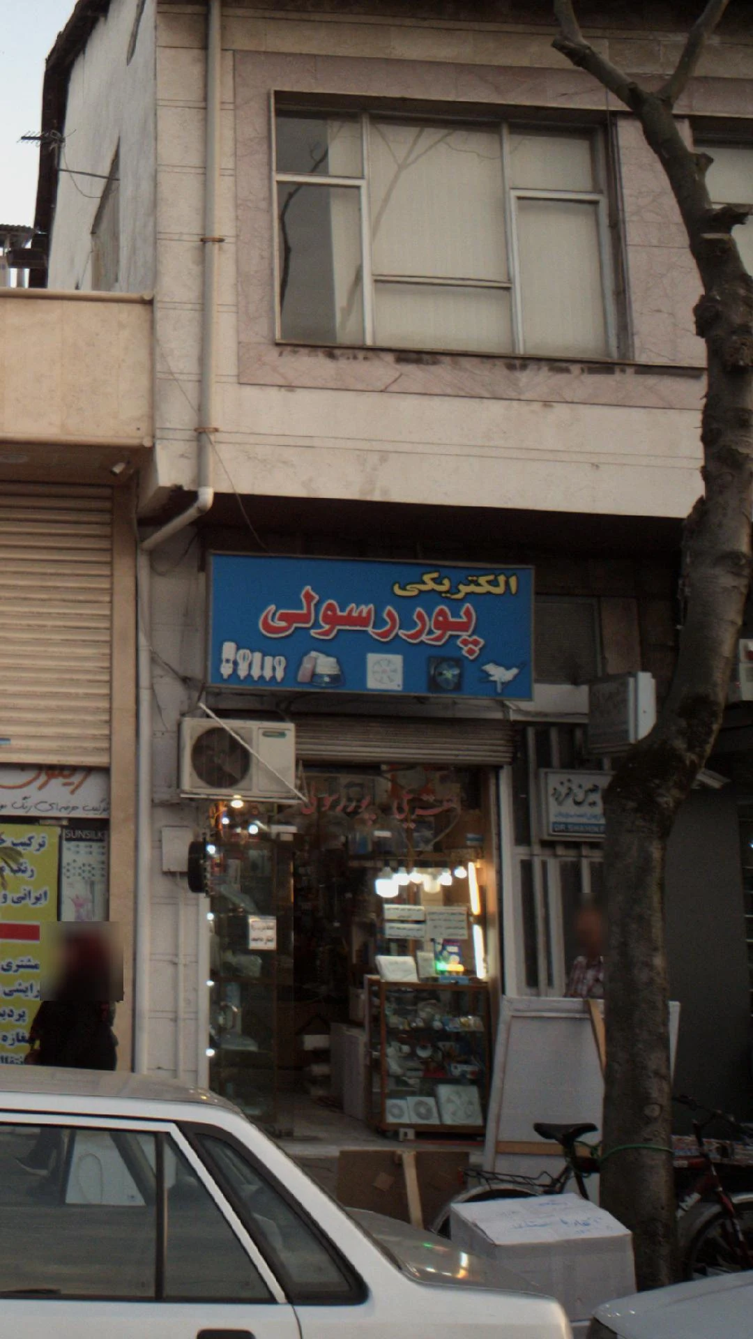 الکتریکی پور رسولی