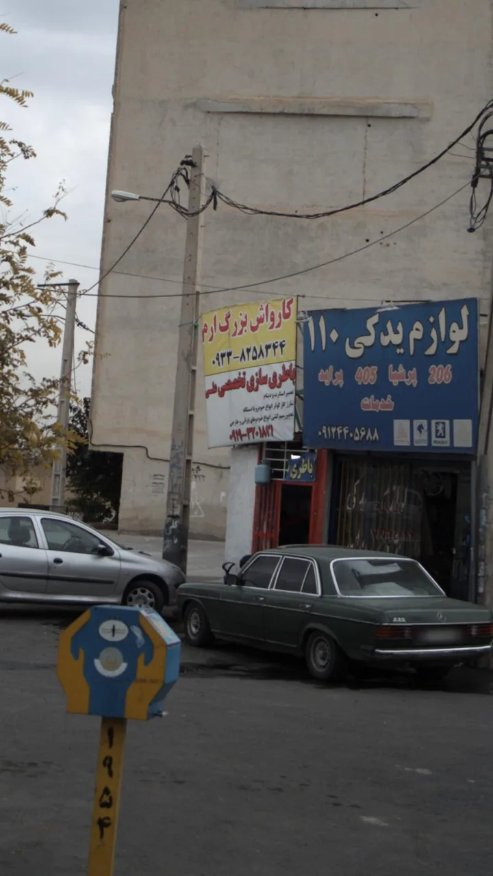 باطری سازی تخصصی علی - باتری فروشی در کرج