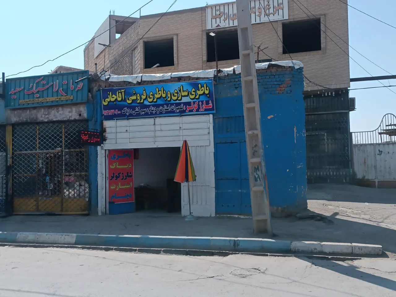باطری سازی و باطری فروشی آقاجانی
