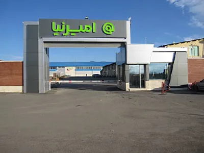 شرکت تولیدی صنعتی امیرنیا