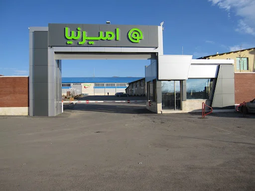 شرکت تولیدی صنعتی امیرنیا