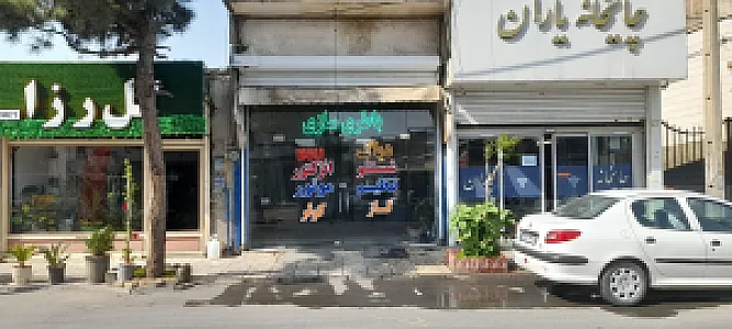 برق خودرو مدرن
