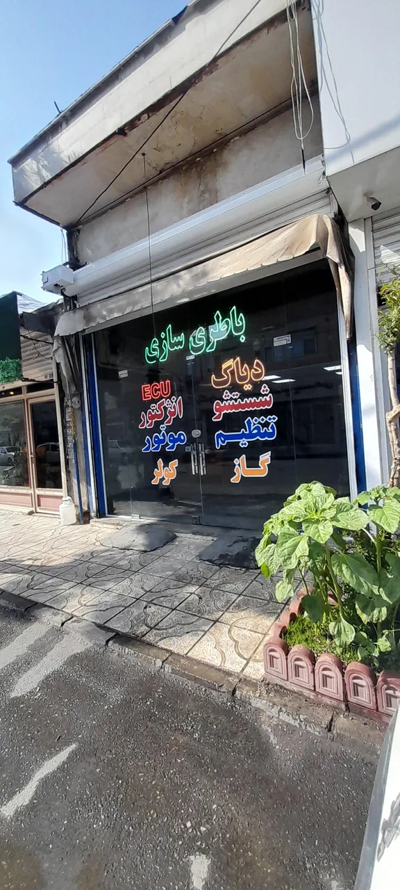 برق خودرو مدرن - تصویر 3