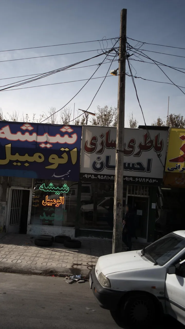 باطری سازی احسان - تصویر 2