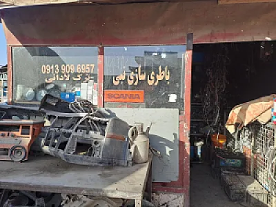 باطری سازی نبی