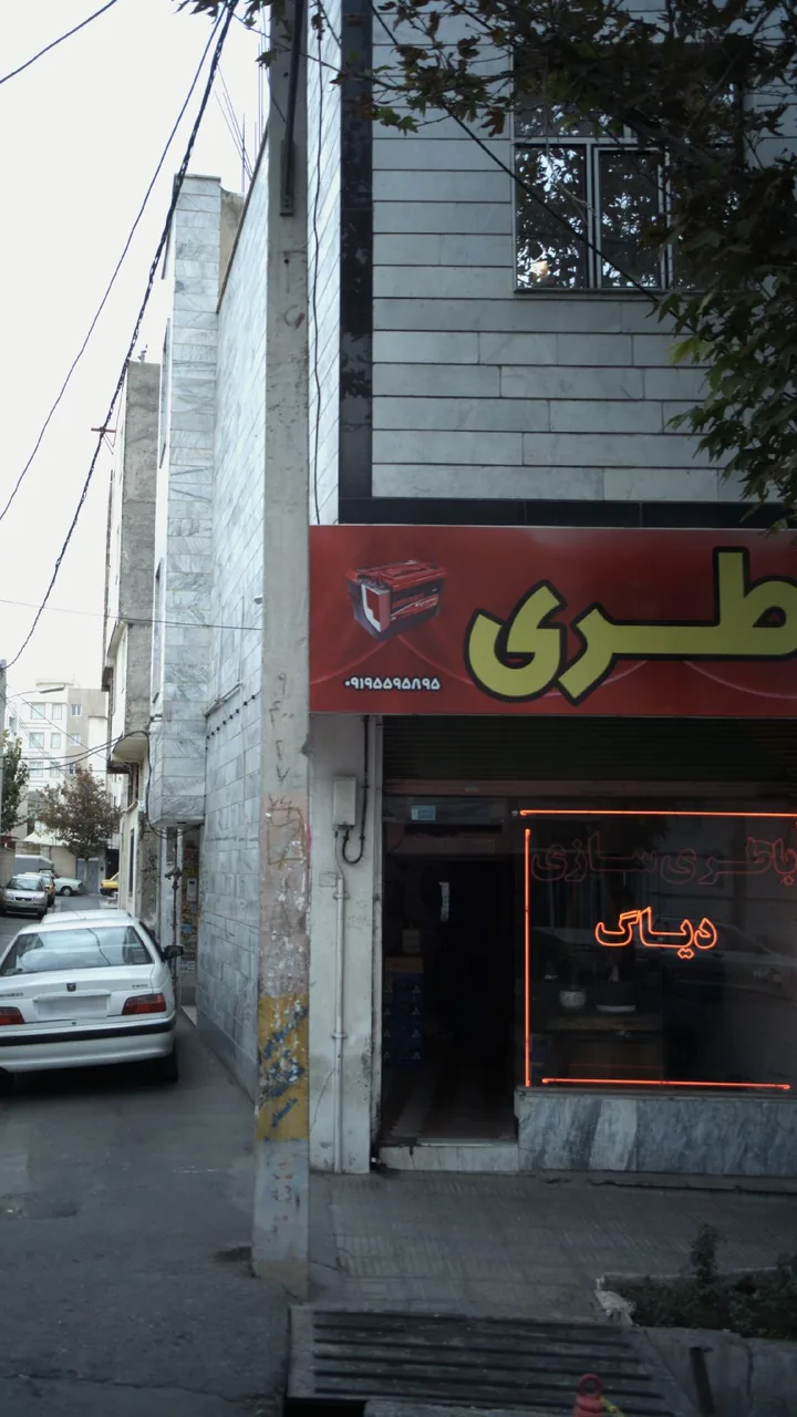 باطری سازی