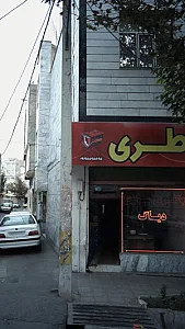 باطری سازی