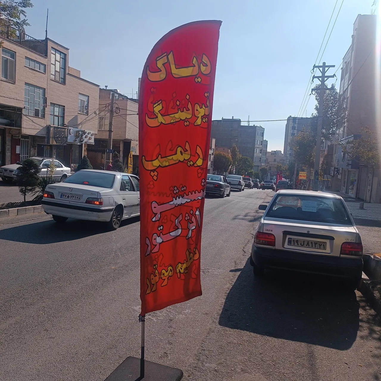 تون آپ رضا برق خودرو ایرانی-خارجی و چینی و ۲۰۶