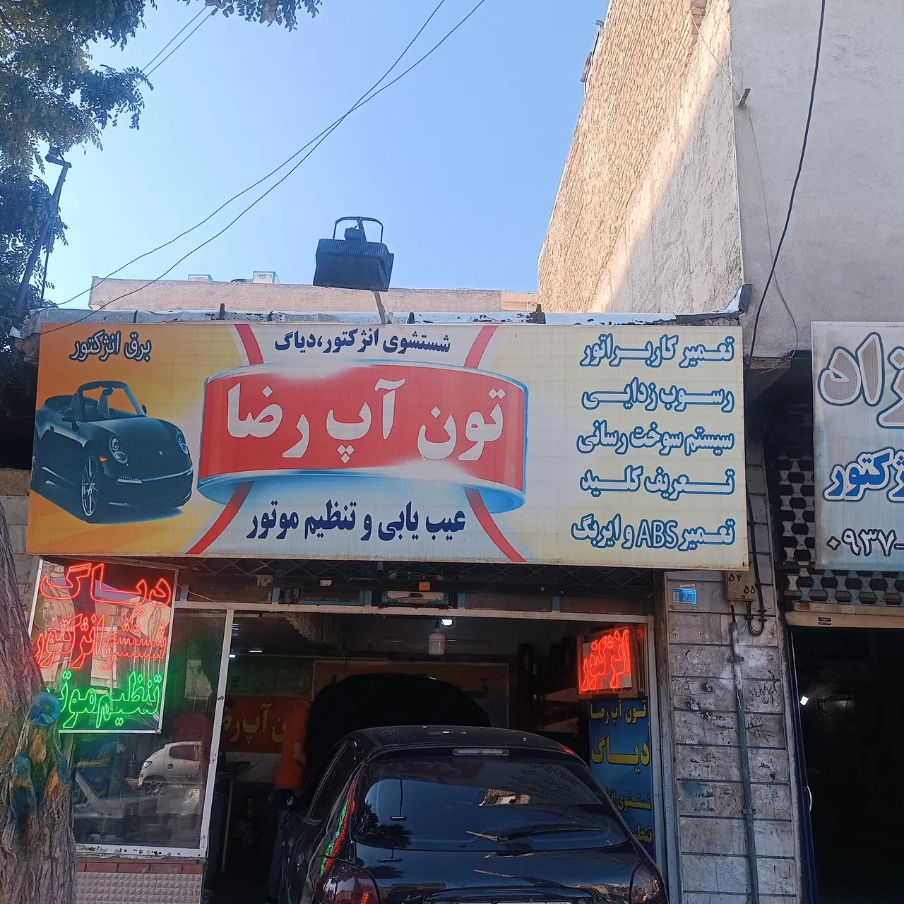 تون آپ رضا برق خودرو ایرانی-خارجی و چینی و ۲۰۶ - تصویر 3