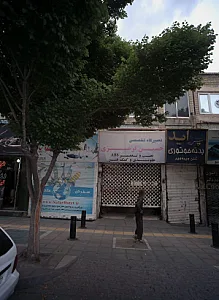 فروشگاه قطعات خودرو پراید