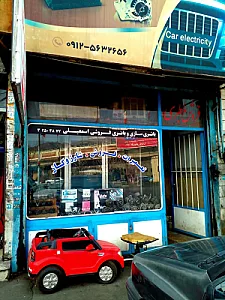 باطری سازی حسین اسماعیلی