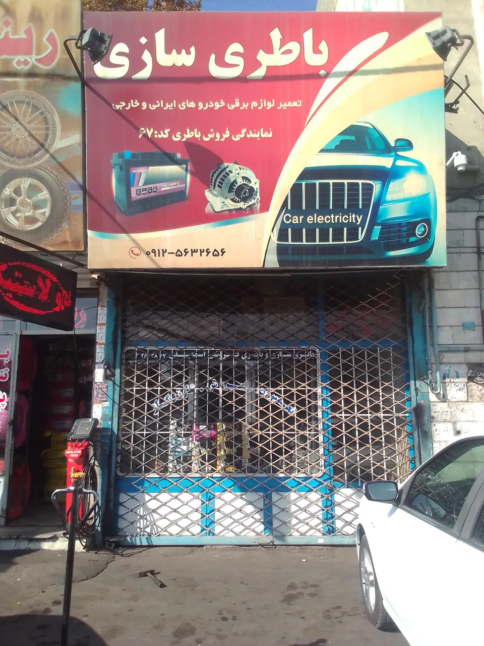 باطری سازی حسین اسماعیلی - تصویر 2