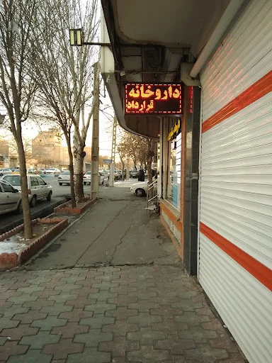 داروخانه شبانه‌روزی دکتر حدادیان - داروخانه در تبریز