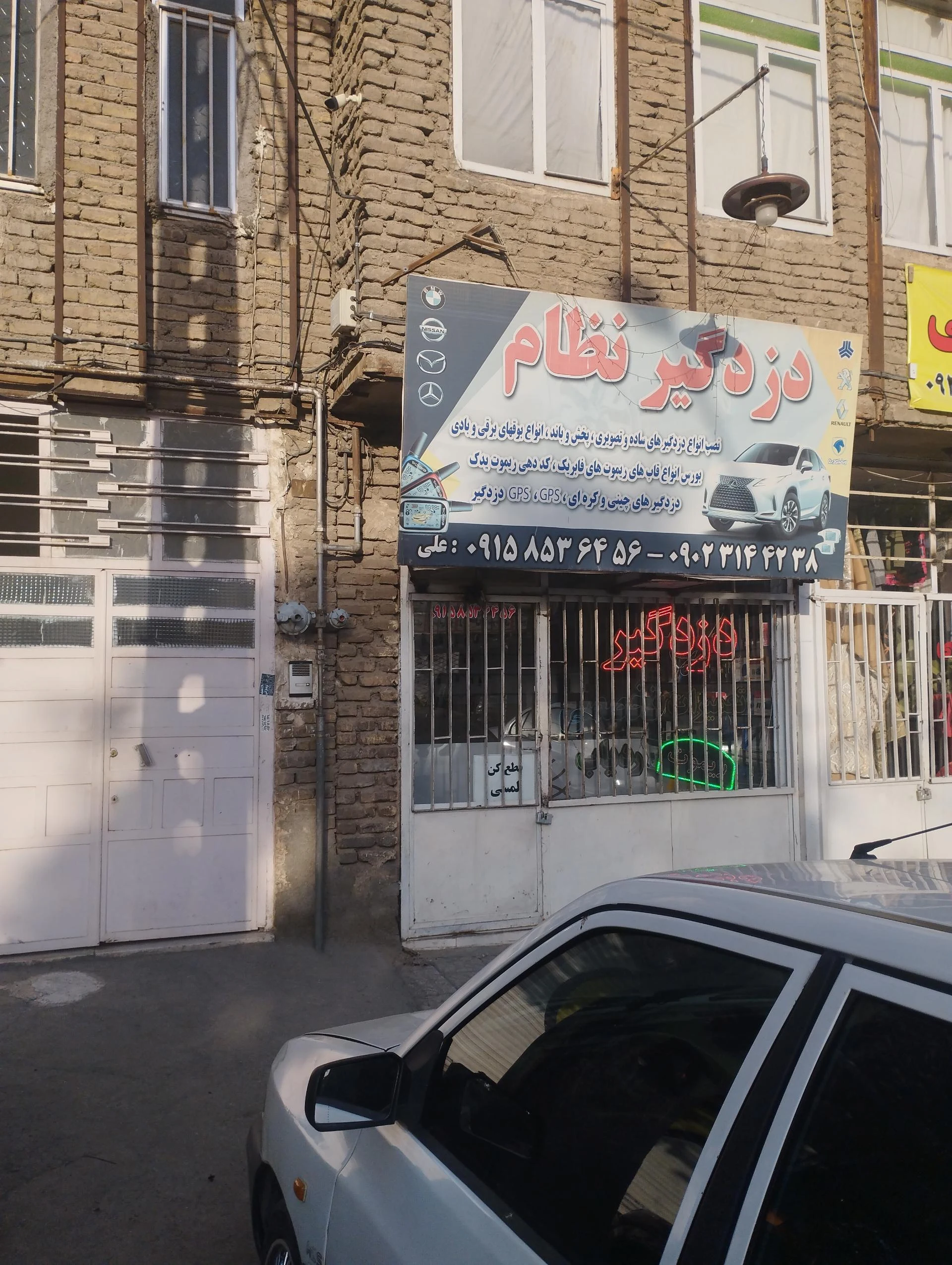 تکنسین برق و دزدگیر - تصویر 2