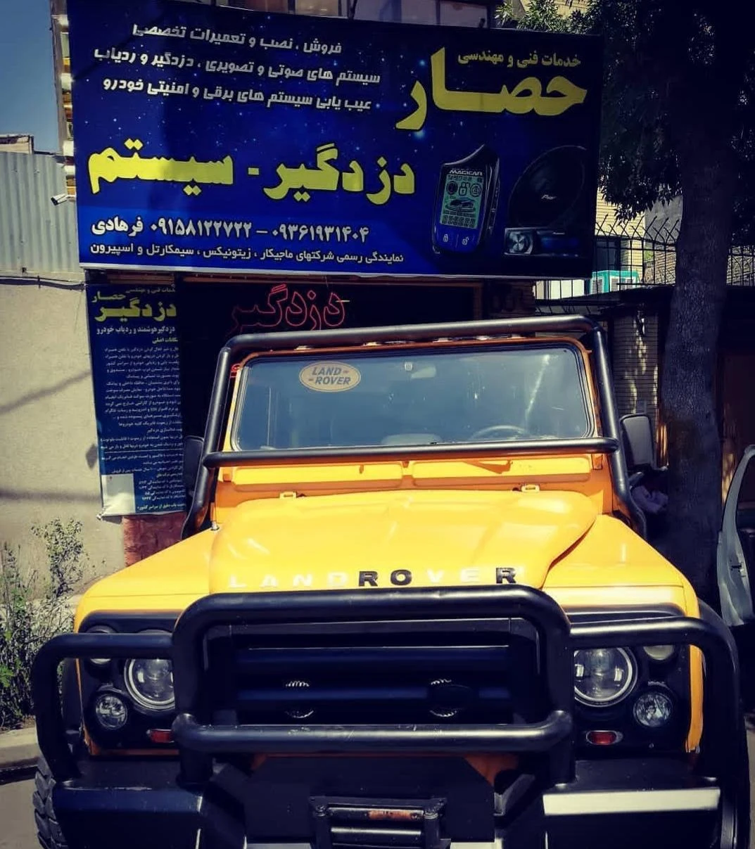 تکنسین برق و دزدگیر - تصویر 3