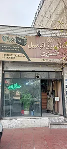 باطری سازی رضا غفوری