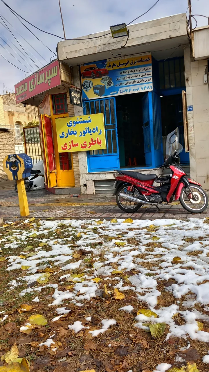 باطری سازی عارف