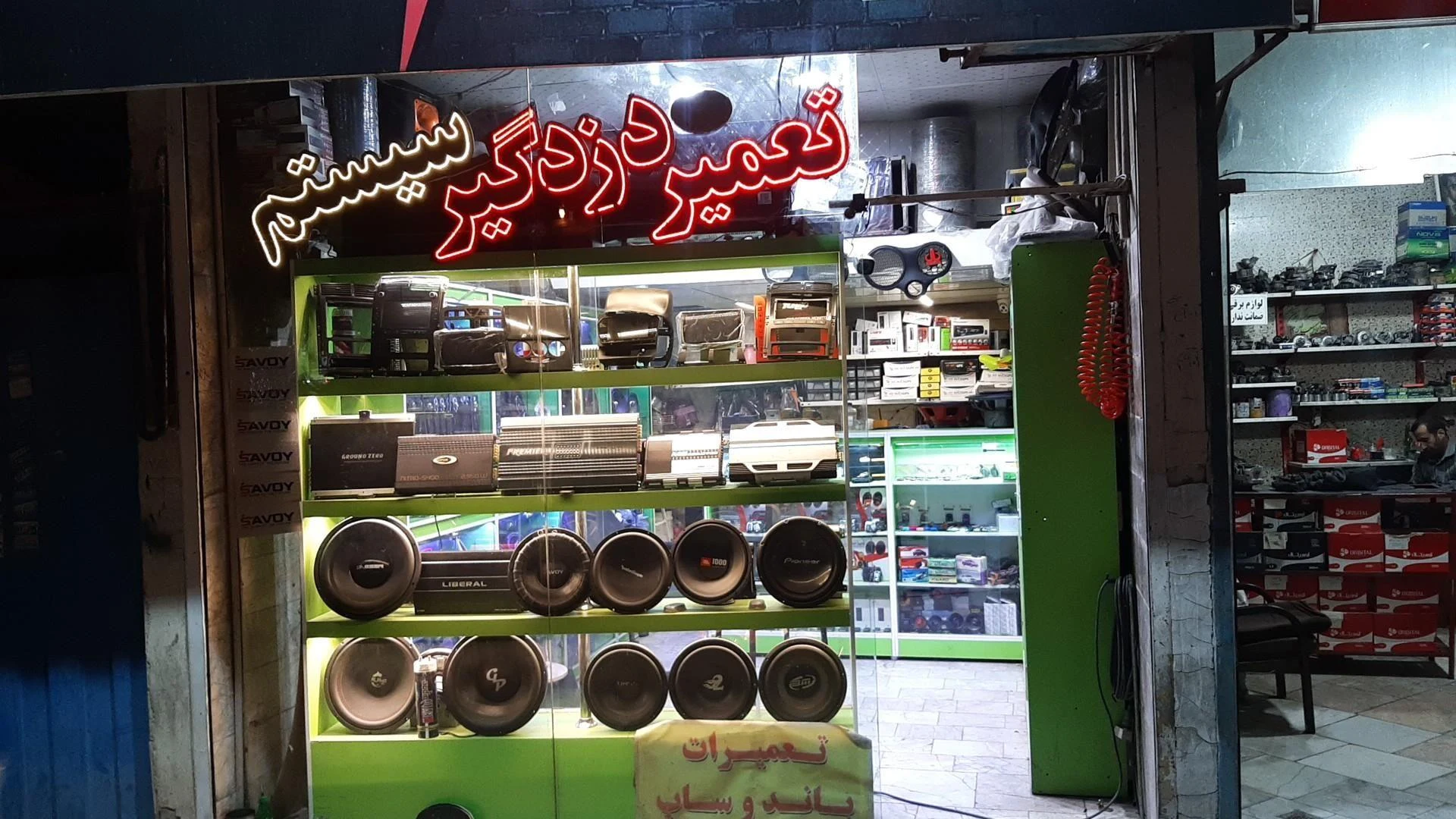 خدمات دزدگیر امیر - تصویر 3