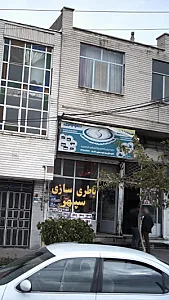 باطری سازی سپهر
