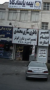 باطری سازی محمدی