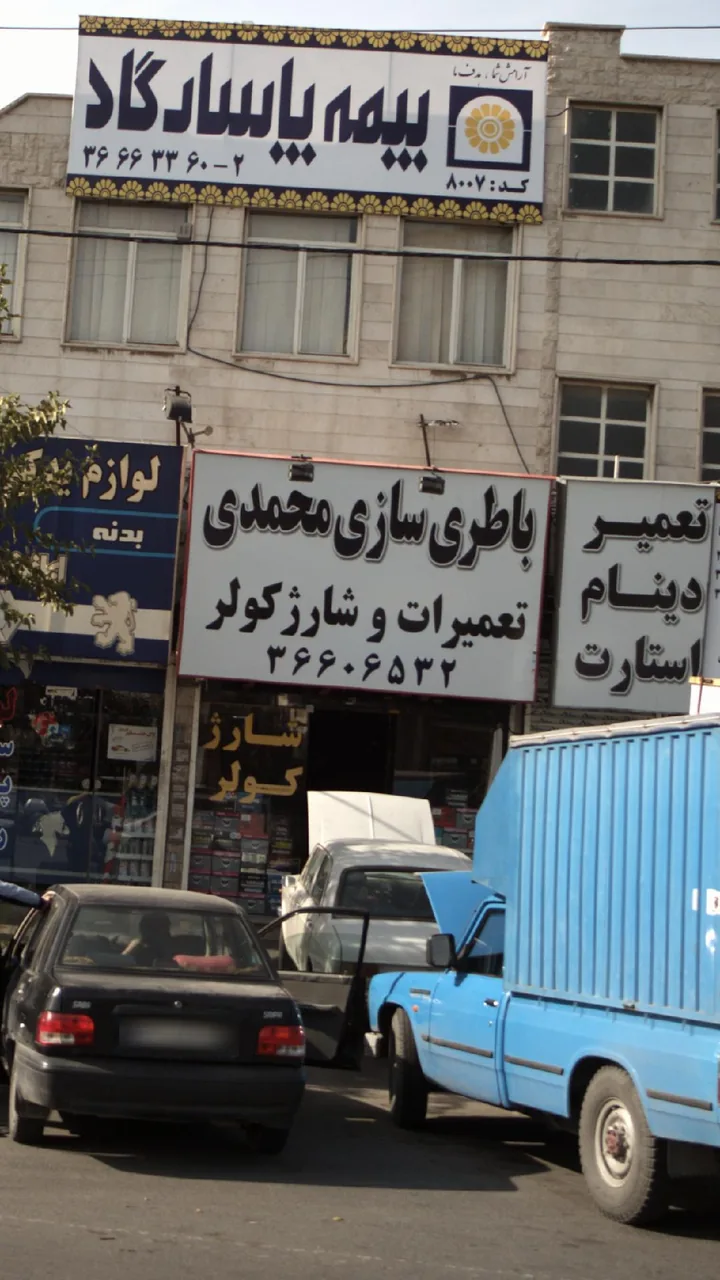 باطری سازی محمدی - تصویر 2