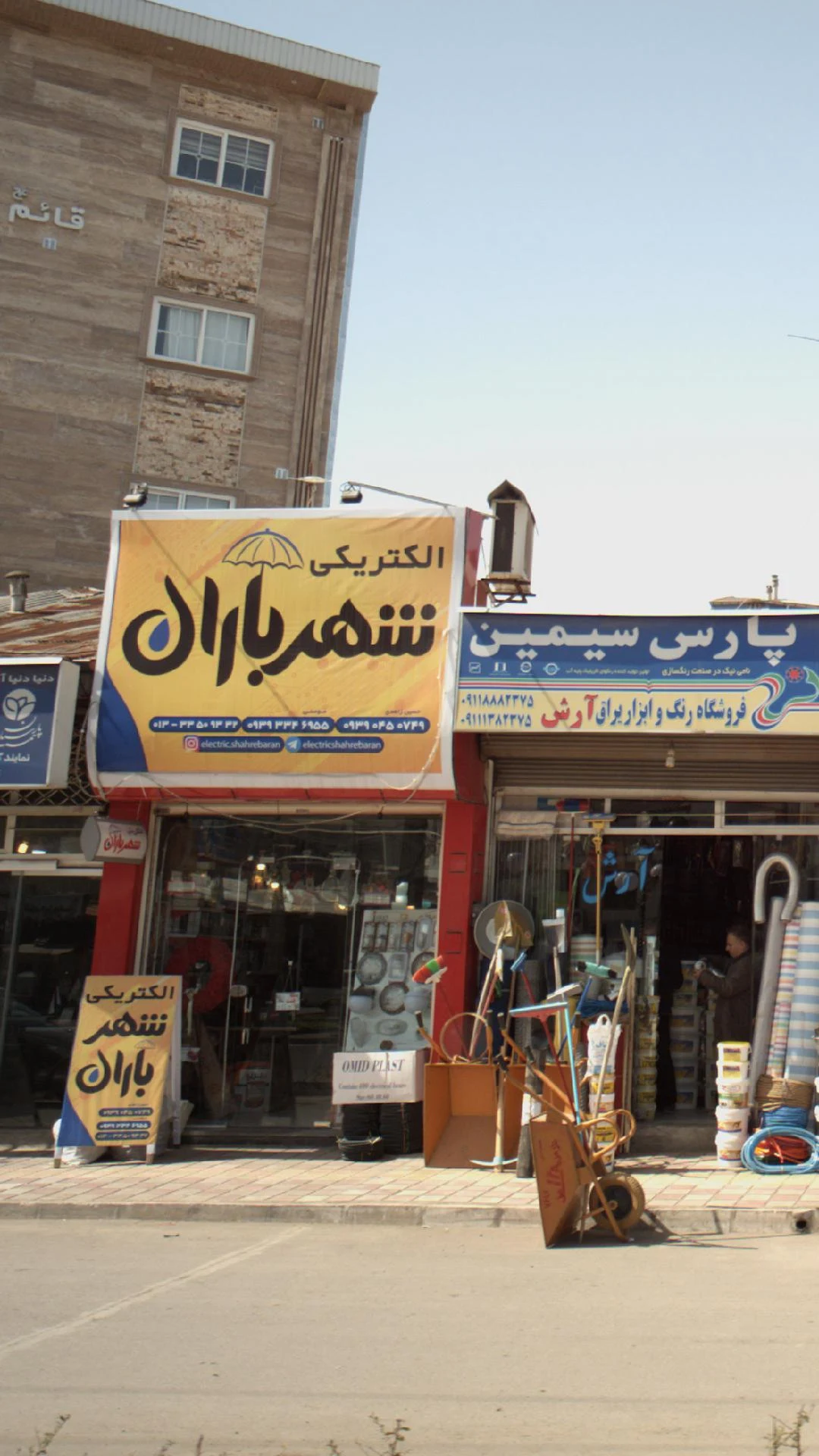 الکتریکی شهرباران