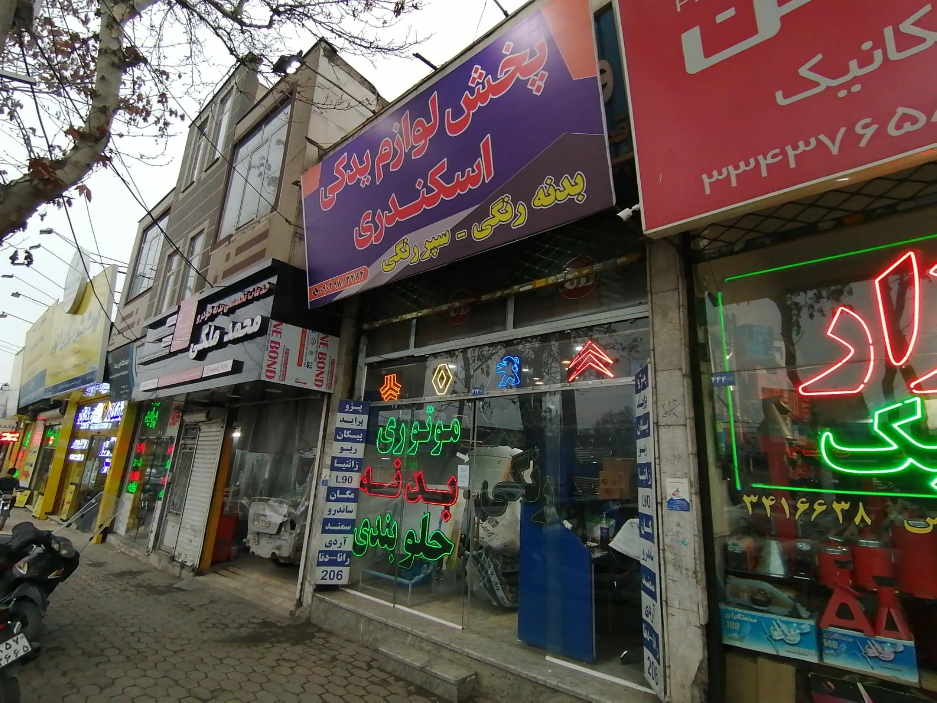 فروشگاه بداغی - لوازم یدکی خودرو در مشهد - تصویر 2