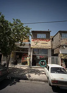 فروشگاه آزادی