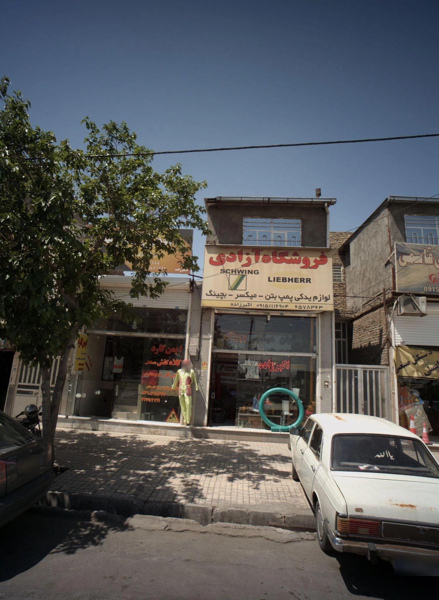 فروشگاه آزادی - لوازم یدکی خودرو در مشهد
