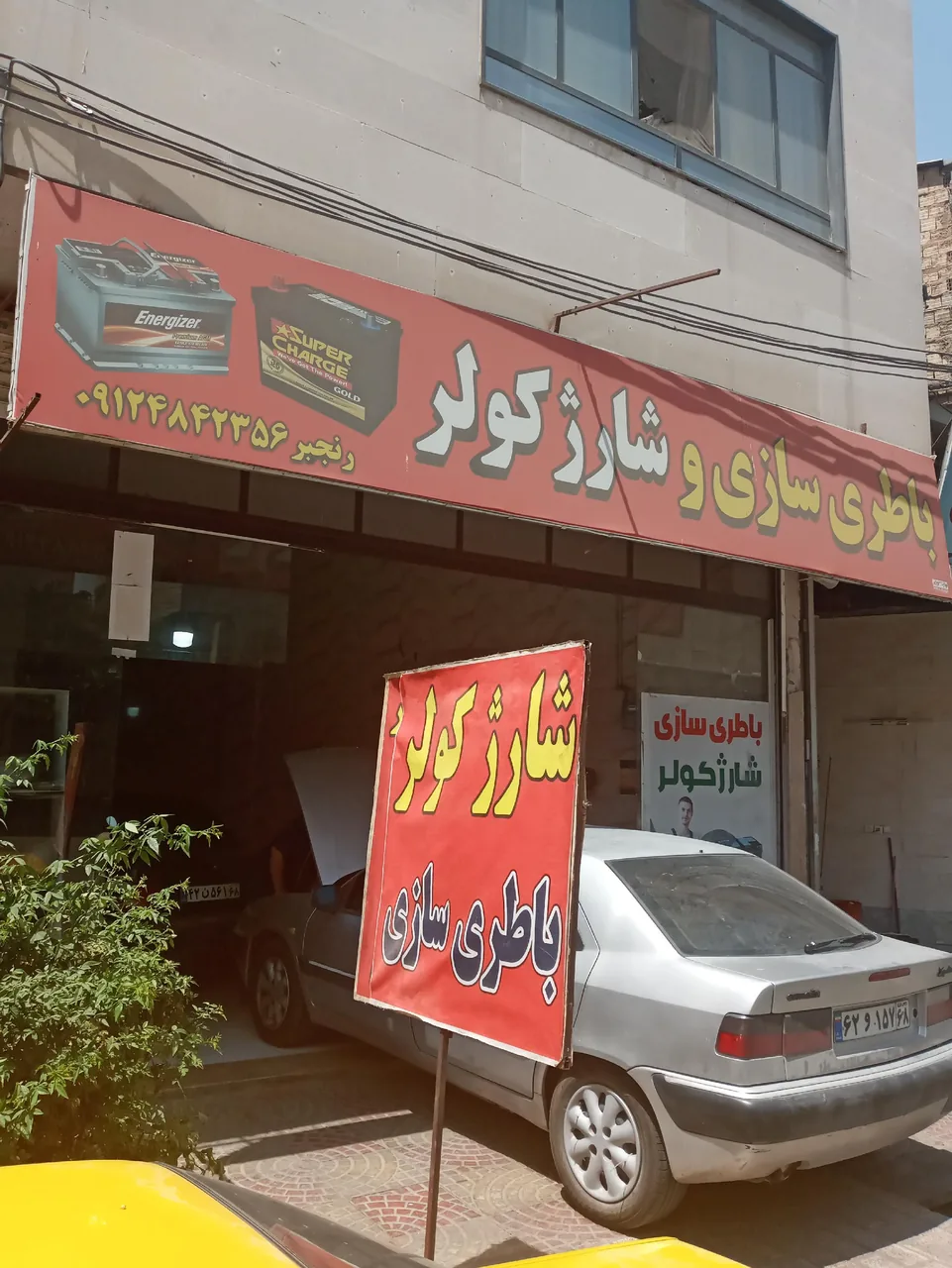 باطری سازی و شارژ کولر رنجبر - تصویر 3