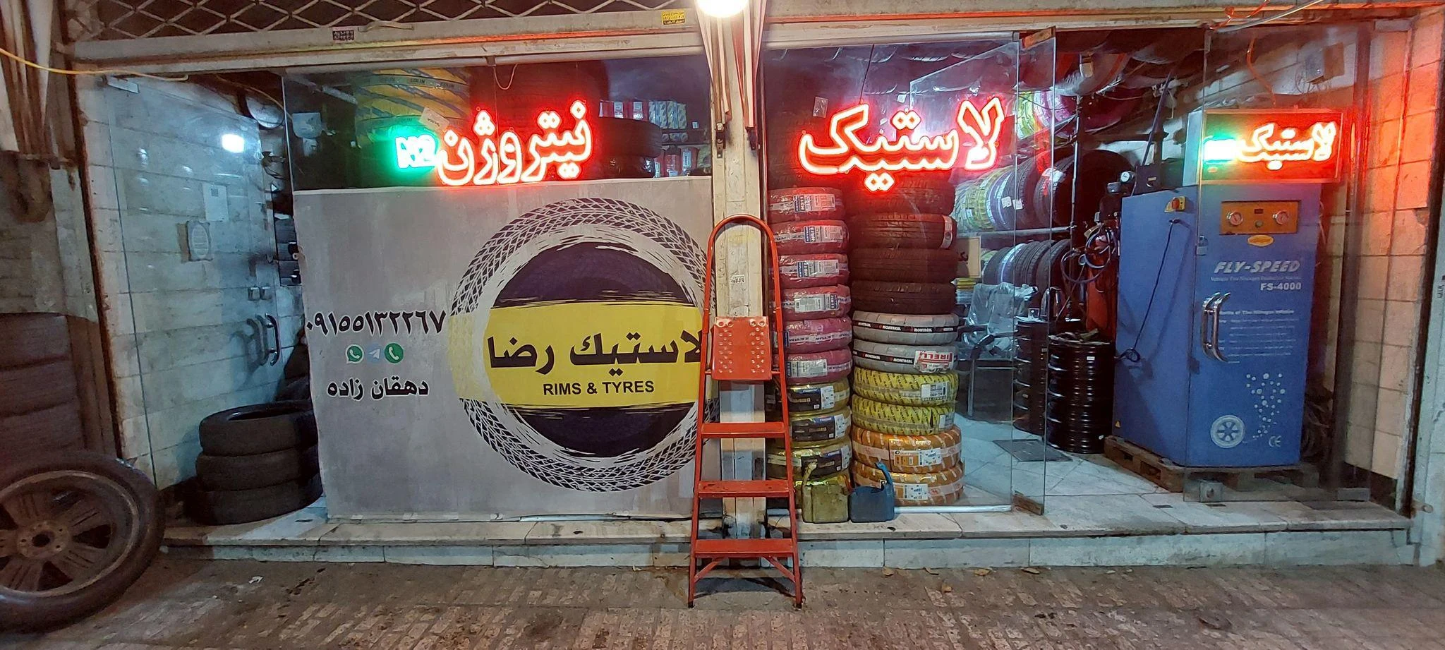 رینگ لاستیک رضا - لوازم یدکی خودرو در مشهد - تصویر 2