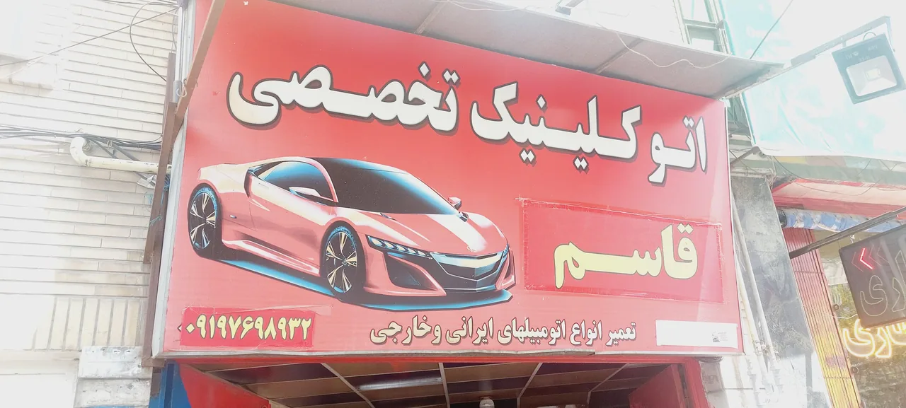 باطری سازی قاسم - تصویر 2