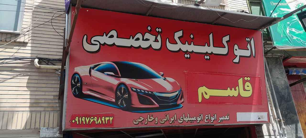 باطری سازی قاسم - تصویر 3