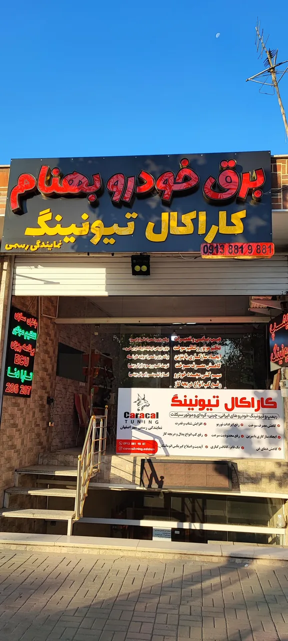 برق خودرو بهنام - تصویر 3
