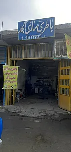 باتری سازی آبکار