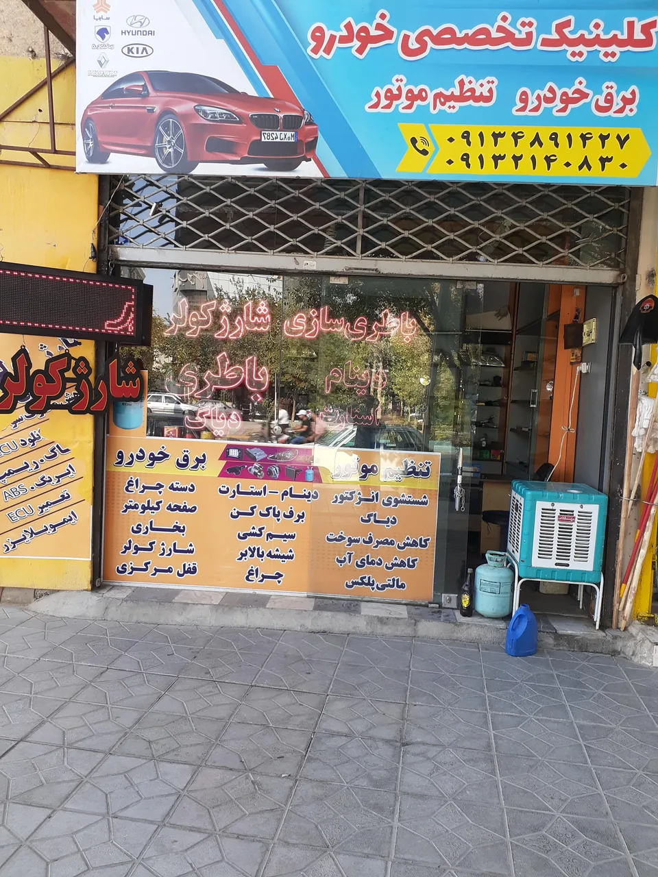 کلینیک برق خودرو و تنظیم موتور محمودی