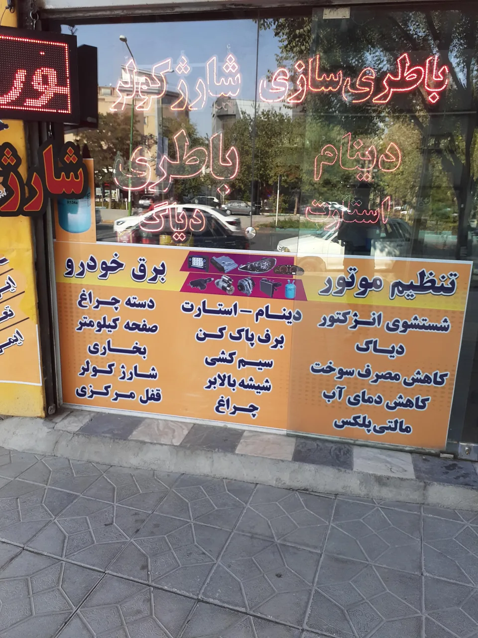 کلینیک برق خودرو و تنظیم موتور محمودی - تصویر 2