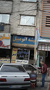 شیشه اتومبیل