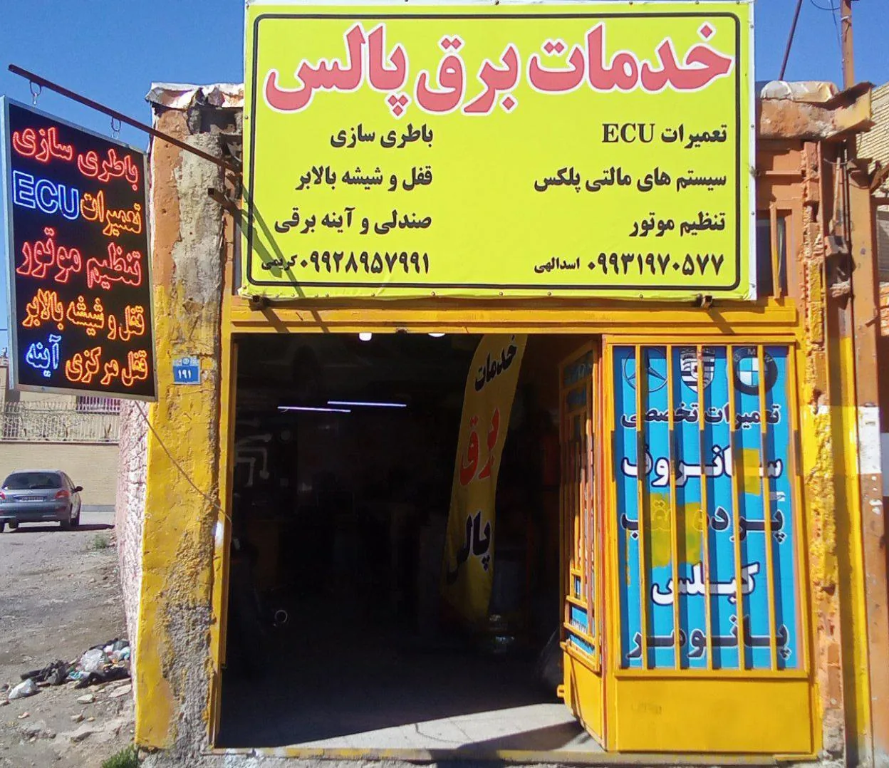 خدمات برق خودرو پالس