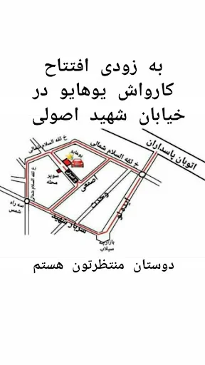 کارواش یوهایو
