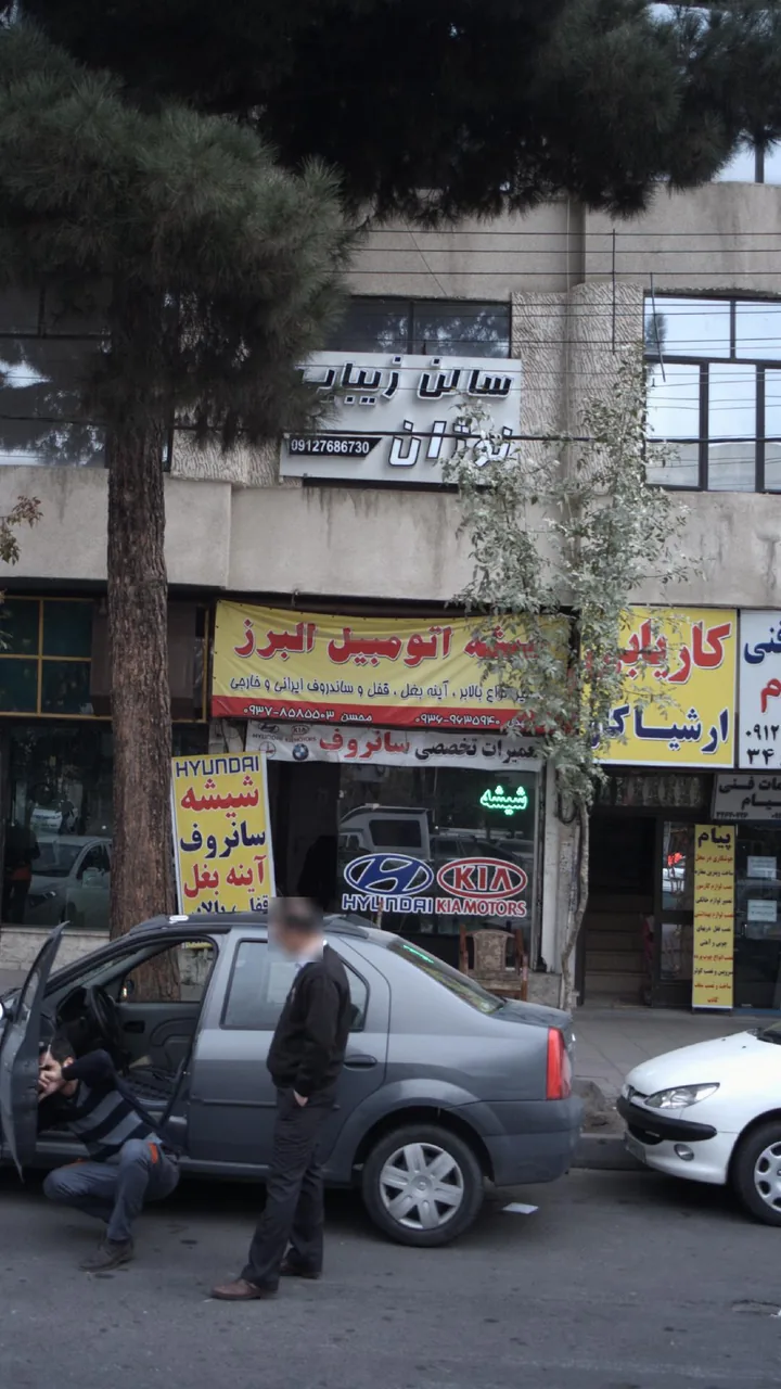 شیشه اتومبیل البرز