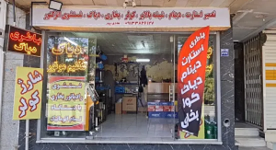برق خودرو هادی پور
